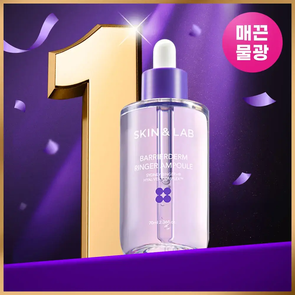 [속보습케어] 스킨앤랩 베리어덤 링거 앰플70ml